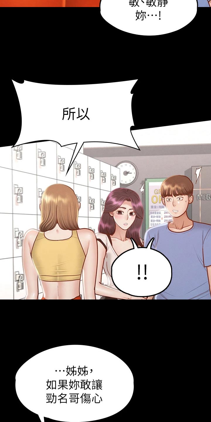 第65章：教训3