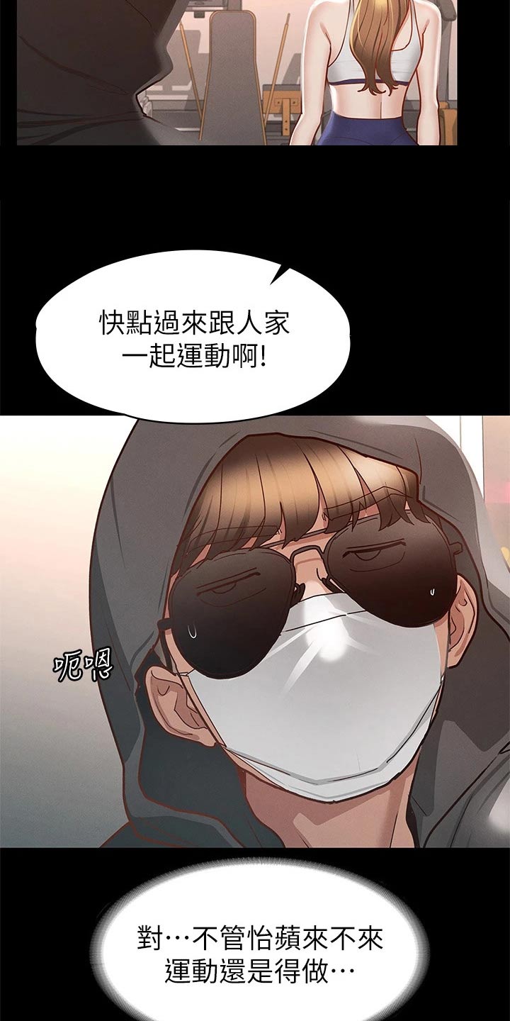 第47章：偷偷摸摸18