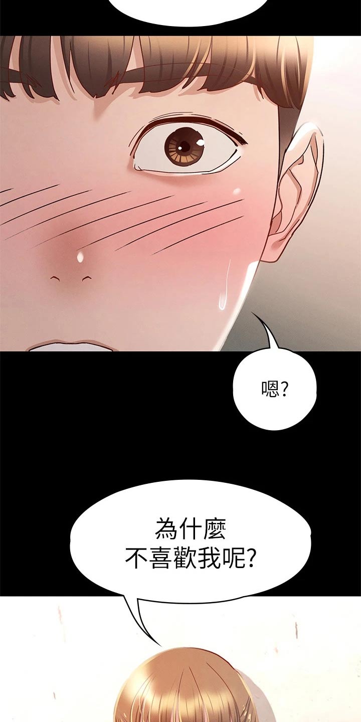 第58章：为什么9