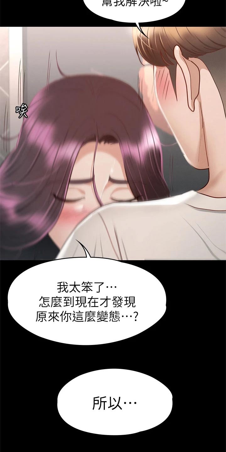 第57章：脸颊18