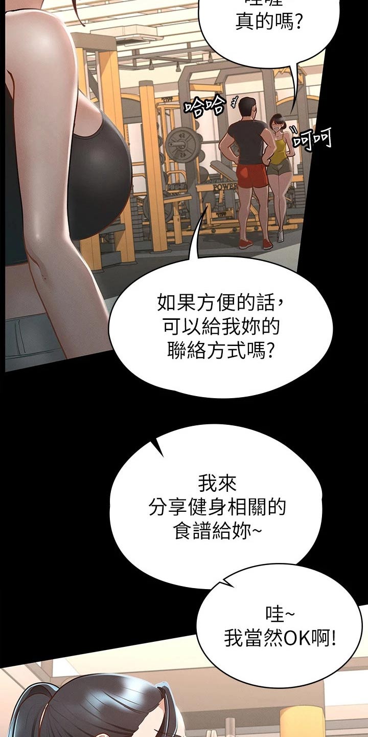 第40章：怎么喜欢你10