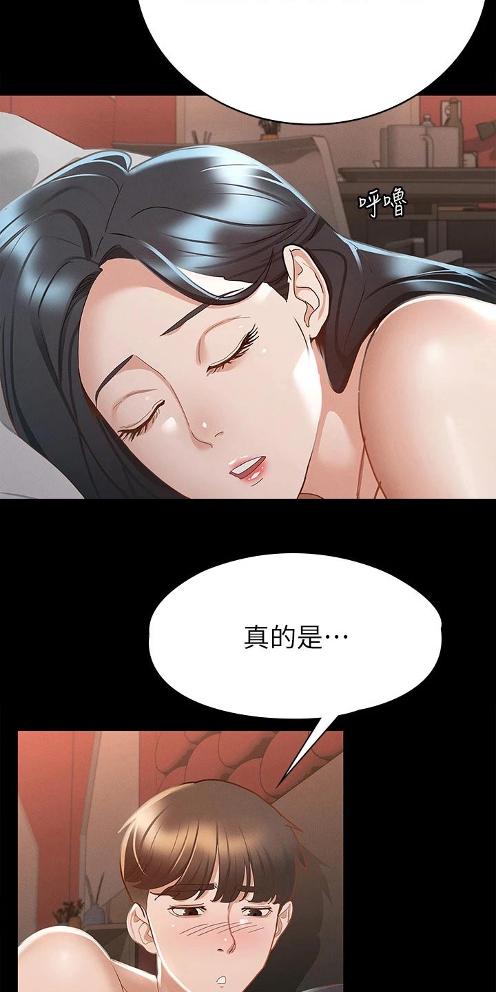 第41章：一起吧2