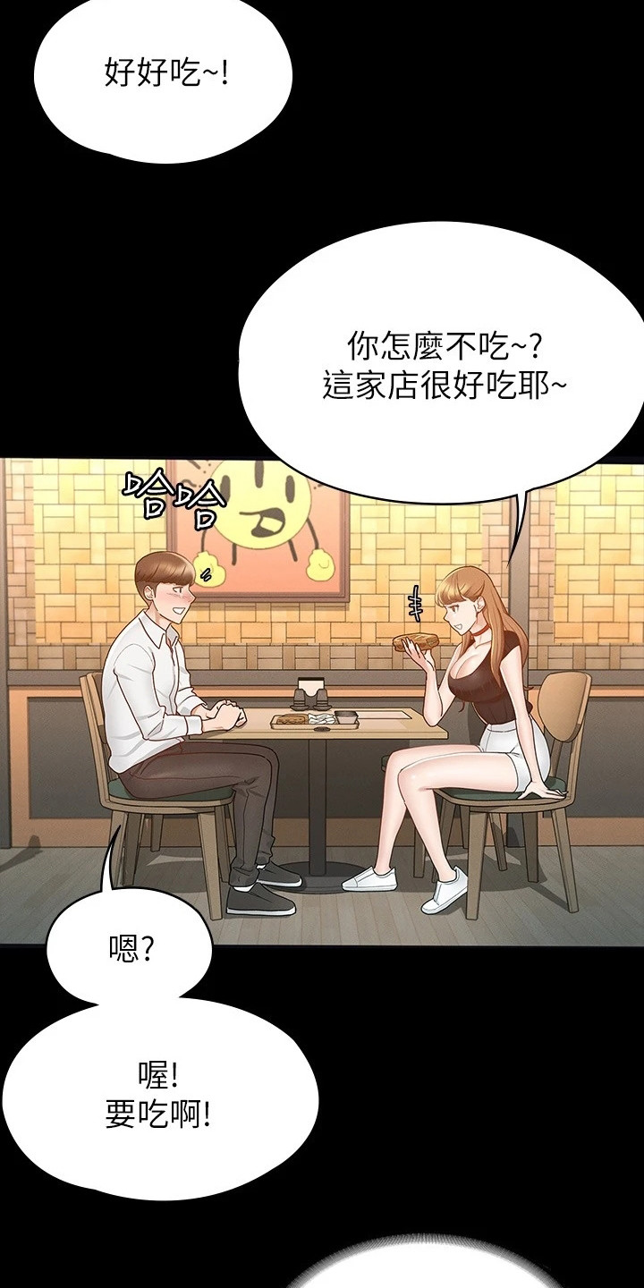 第31章：忐忑不安8