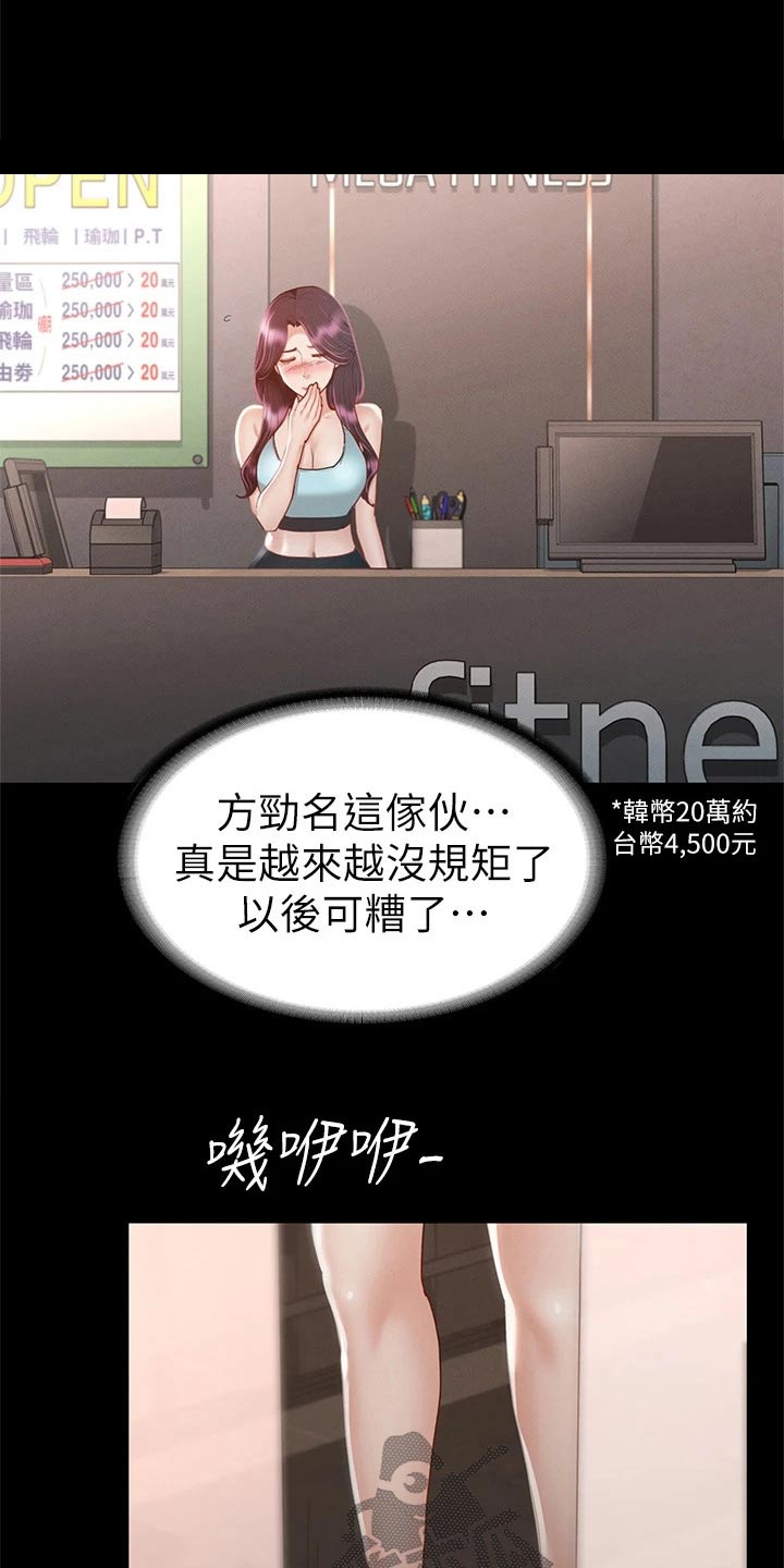 第59章：你怎么在这3
