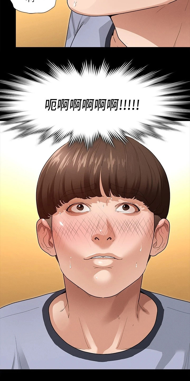 第9章：有空吗3