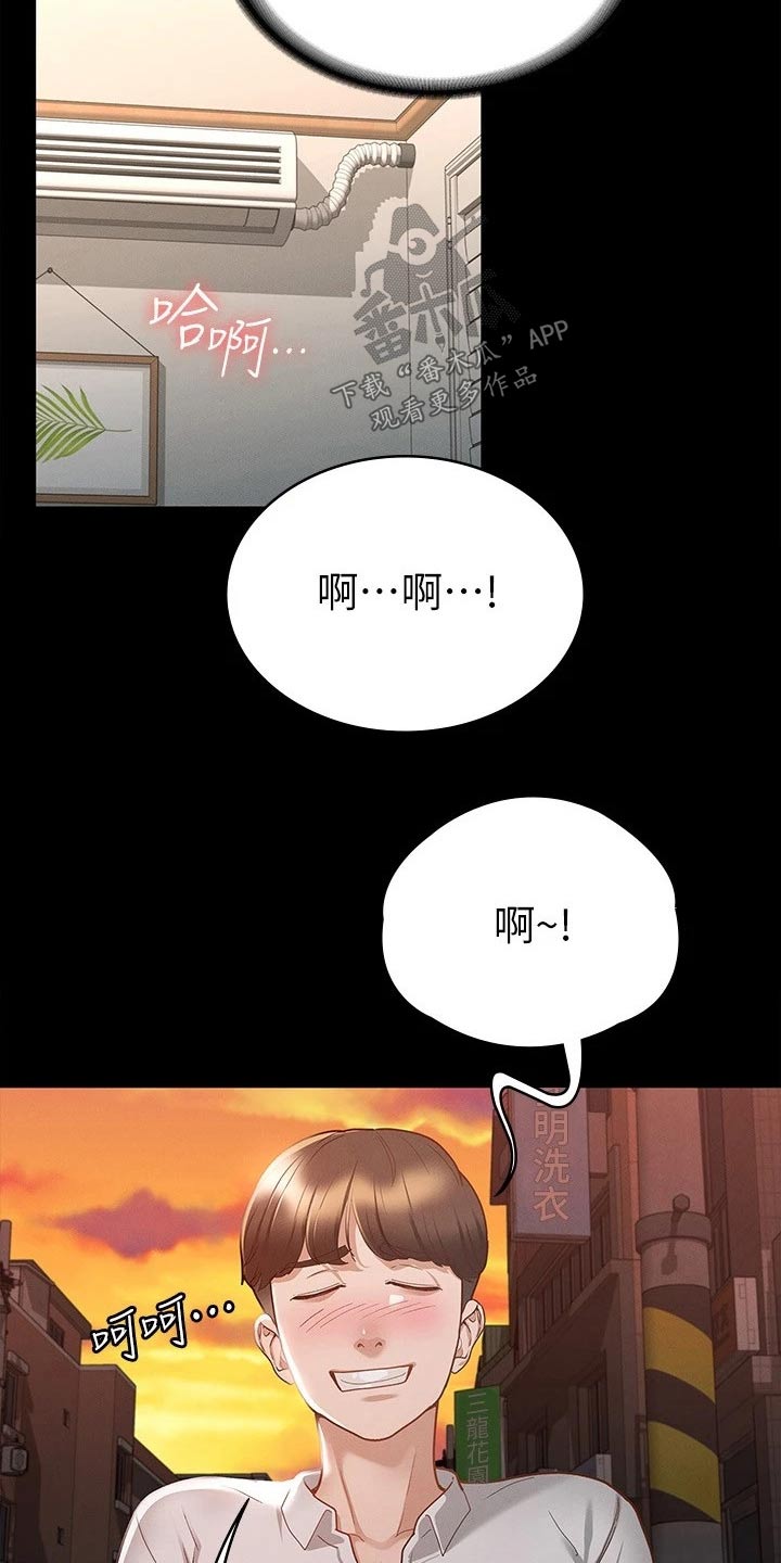 第34章：心动12