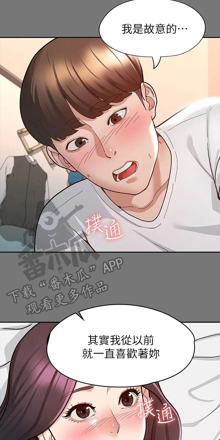 第23章：手滑20