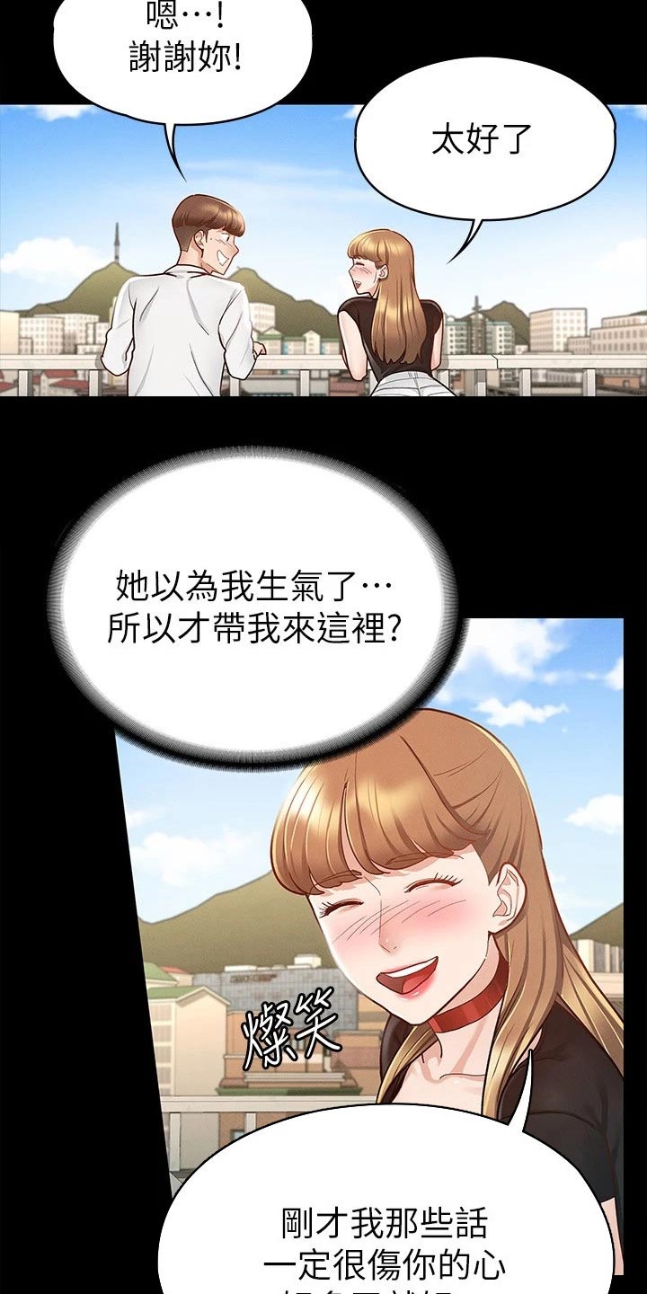 第33章：好漂亮4