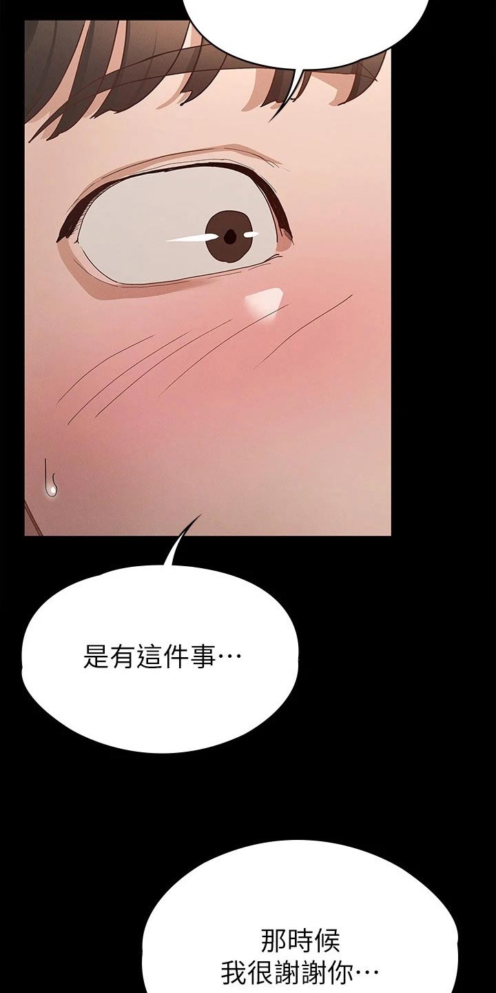 第37章：一点都没变20