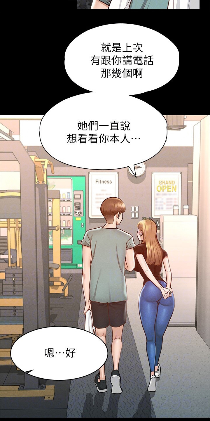 第26章：朋友们3
