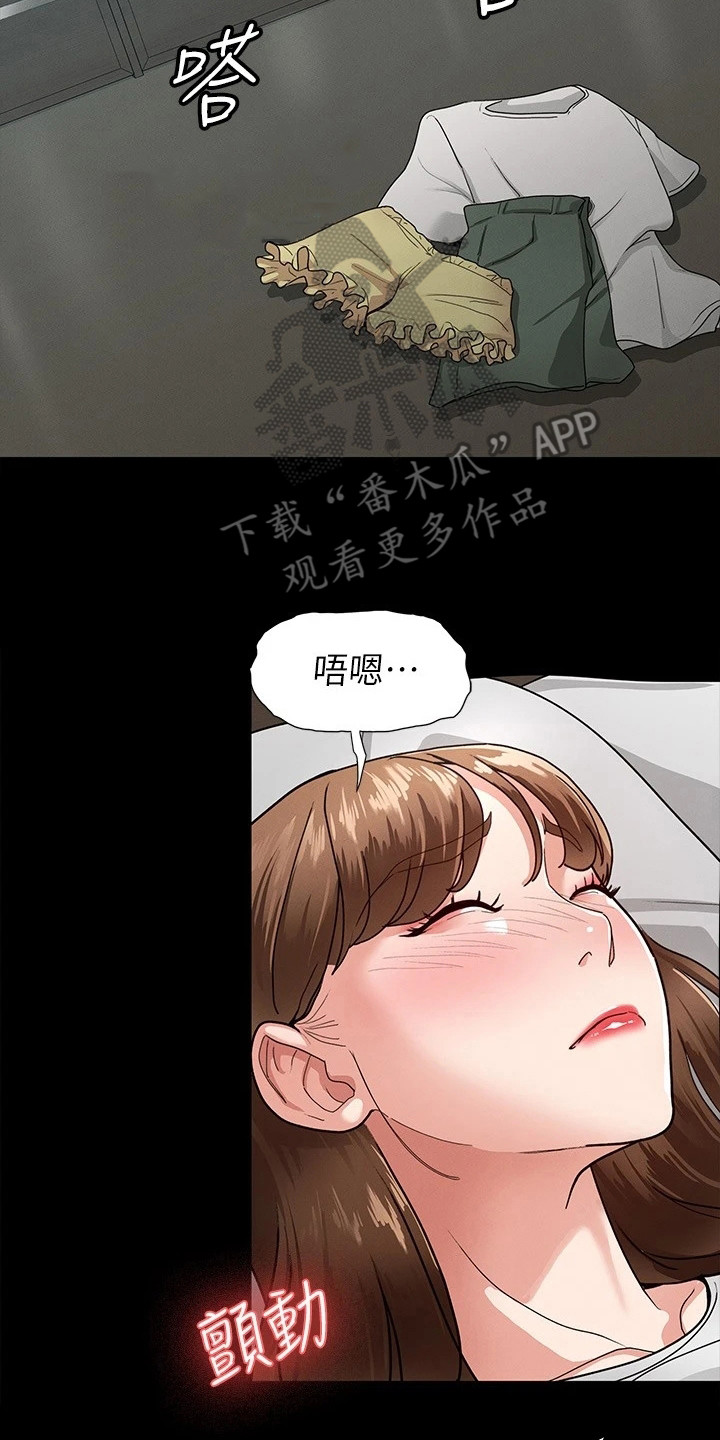 第13章：我愿意7
