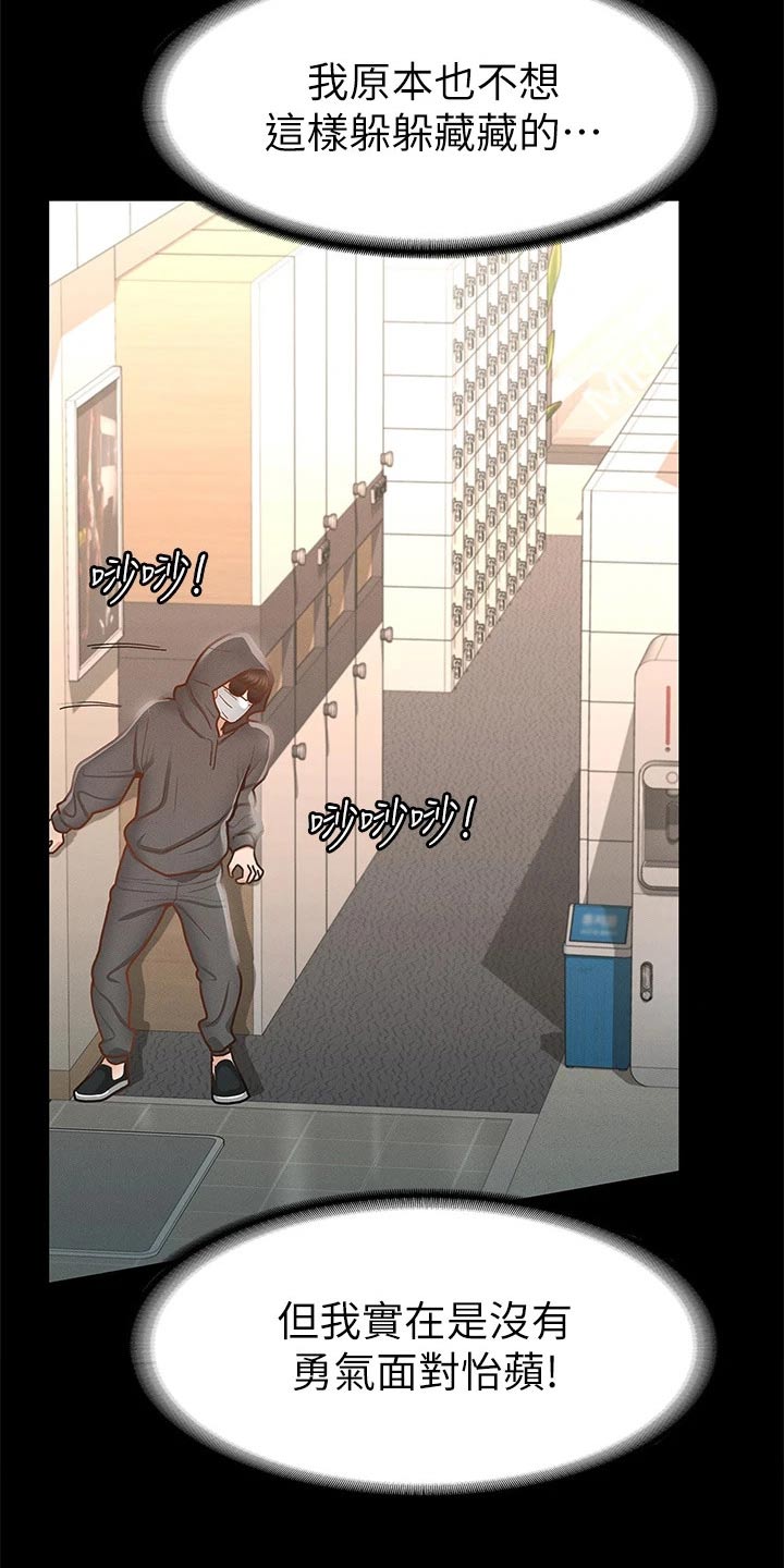 第47章：偷偷摸摸12