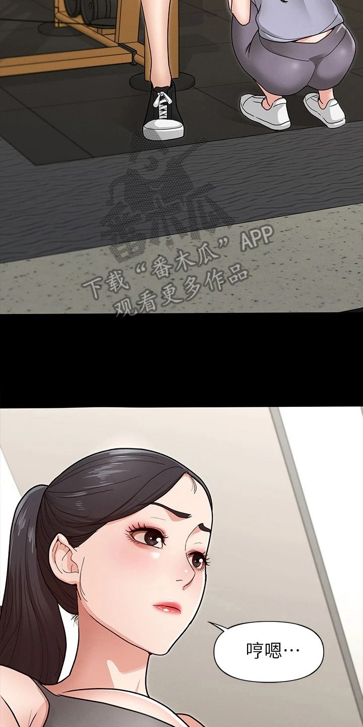 第15章：发脾气17