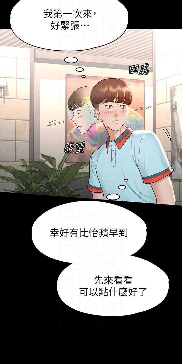 第51章：第一次来25
