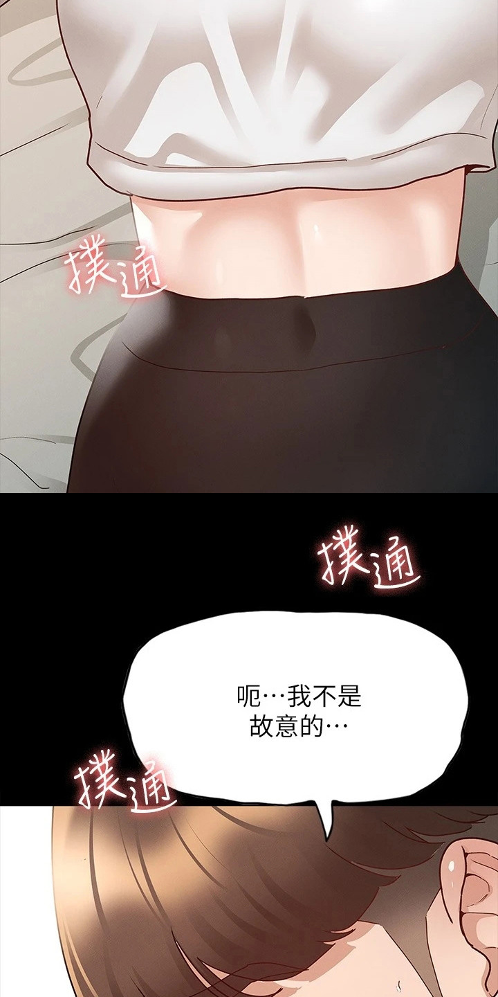 第23章：手滑5