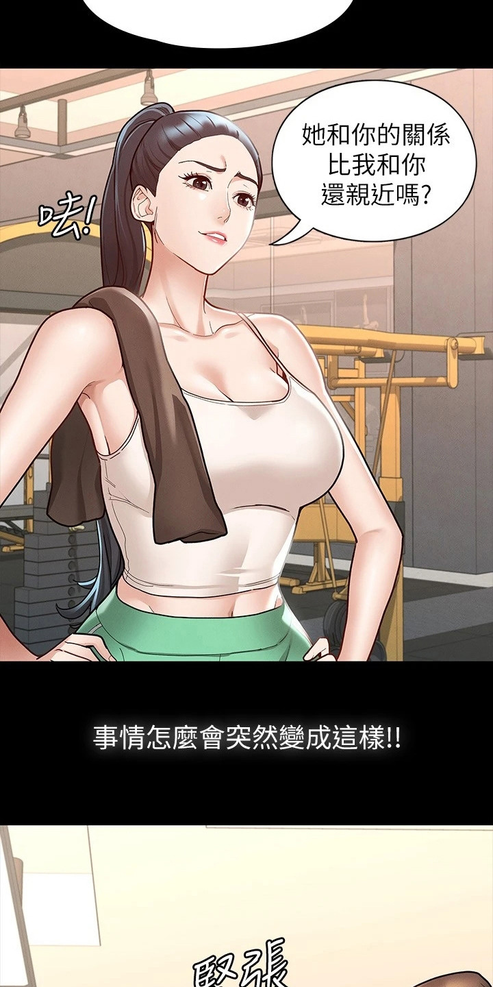 第25章：修罗场11