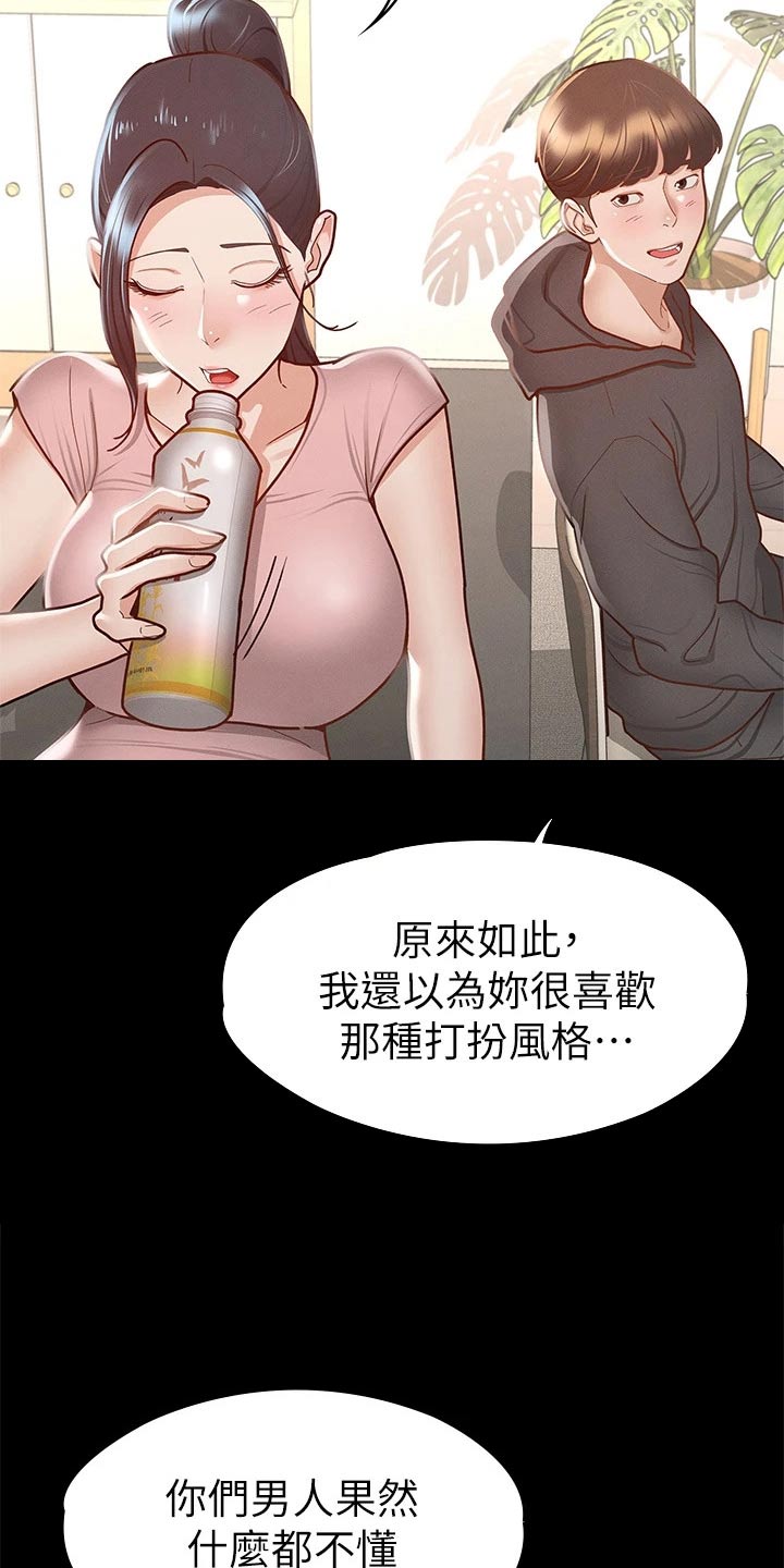 第50章：约会4