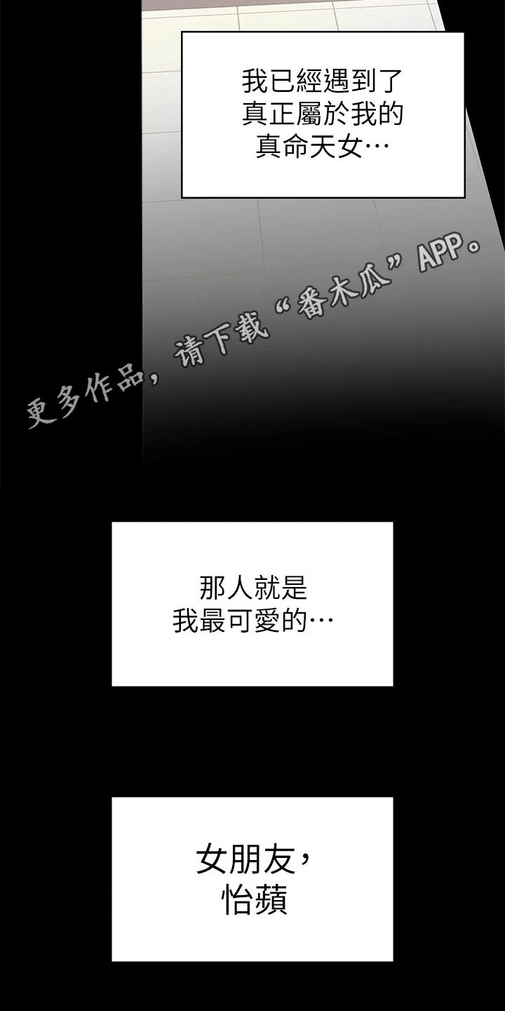 第66章：真命天女【完结】23