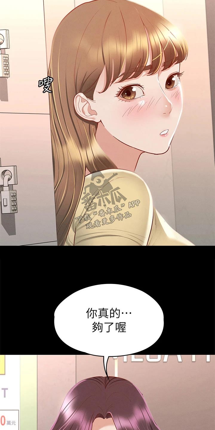 第57章：脸颊4