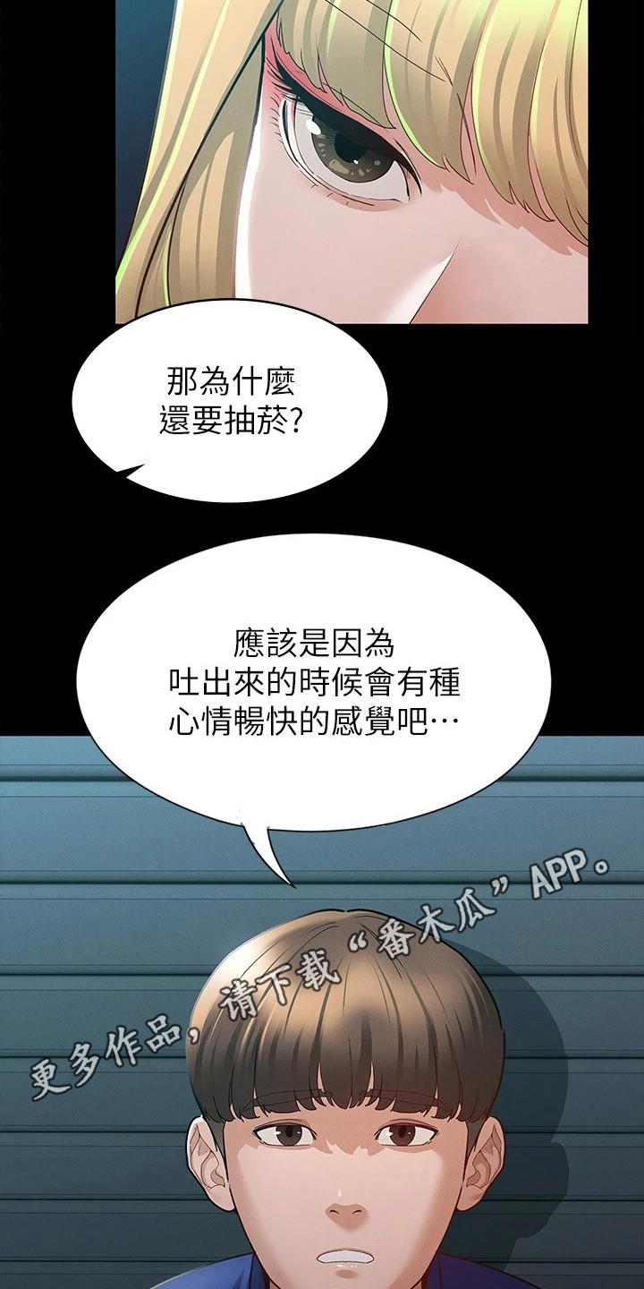 第27章：尝味道13