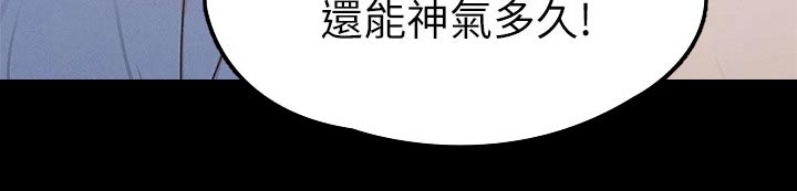 第65章：教训11