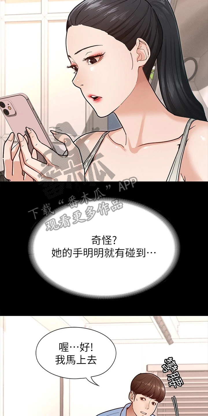 第17章：尴尬24