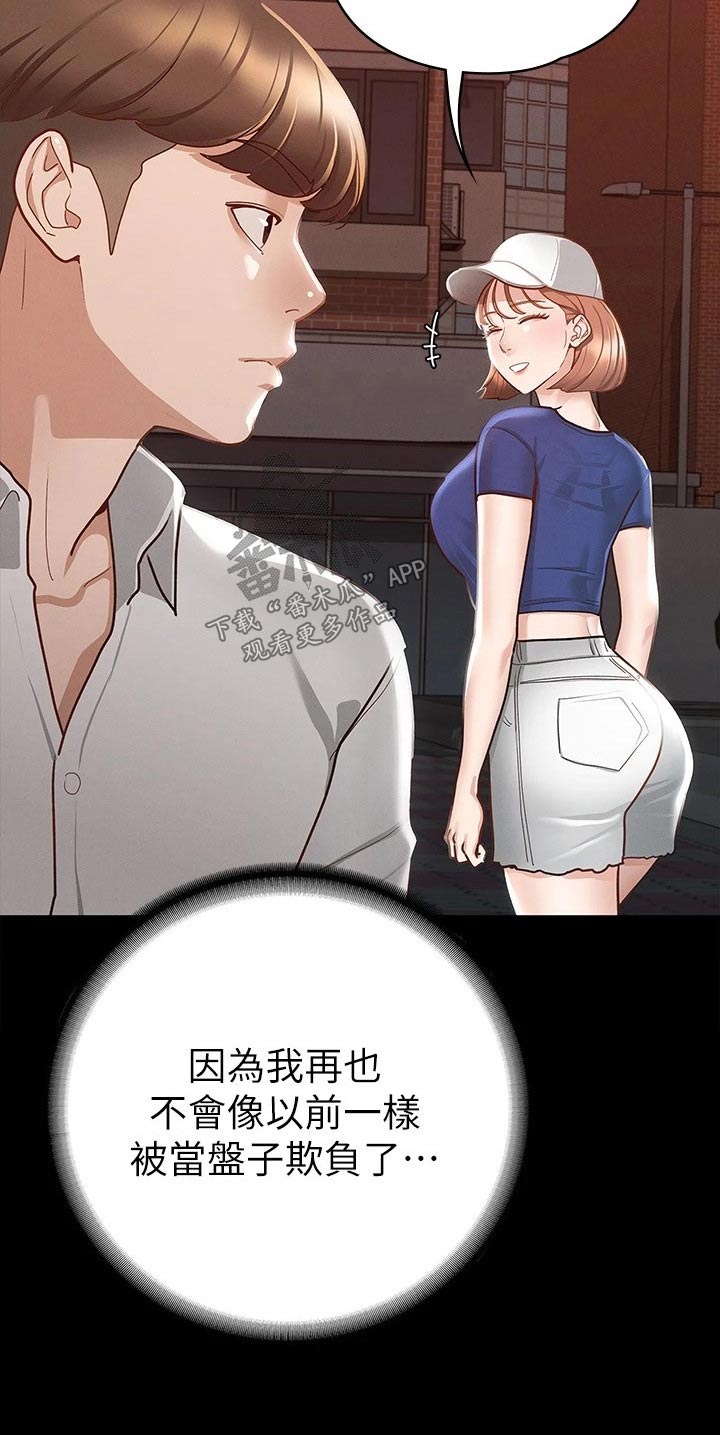 第35章：赔罪18