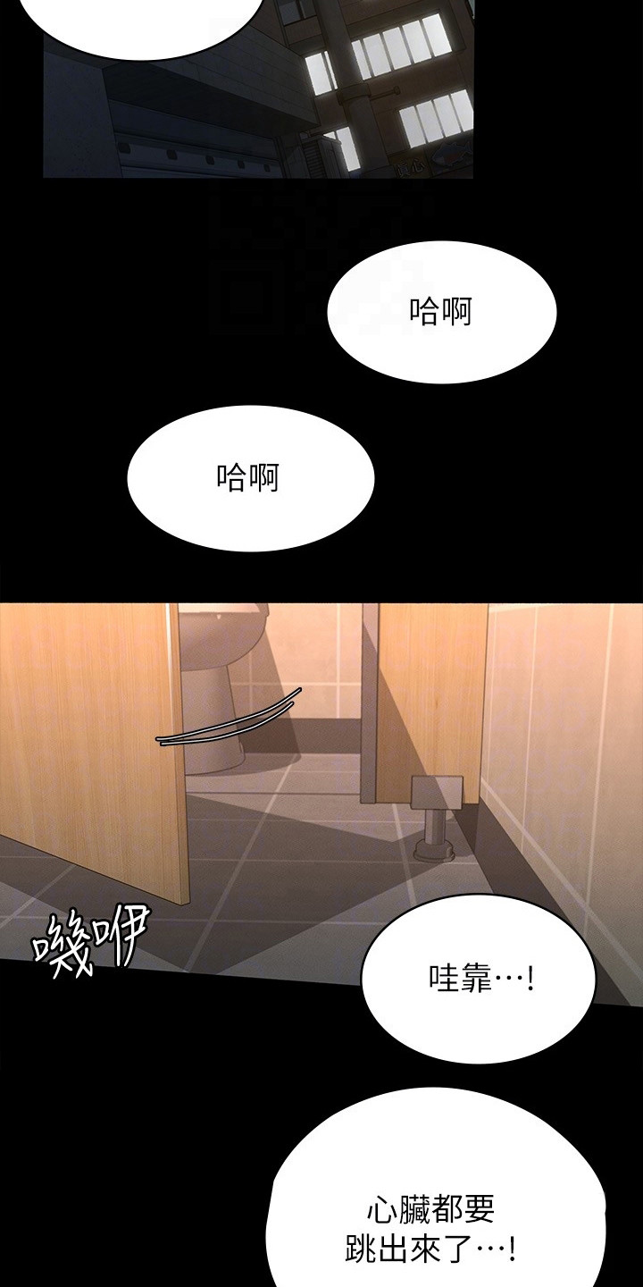 第30章：真心话12