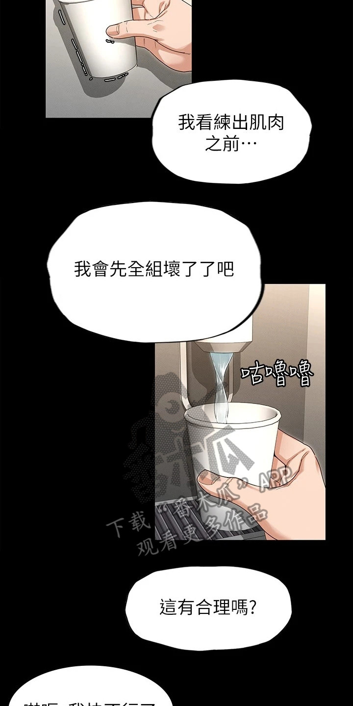 第7章：网红1