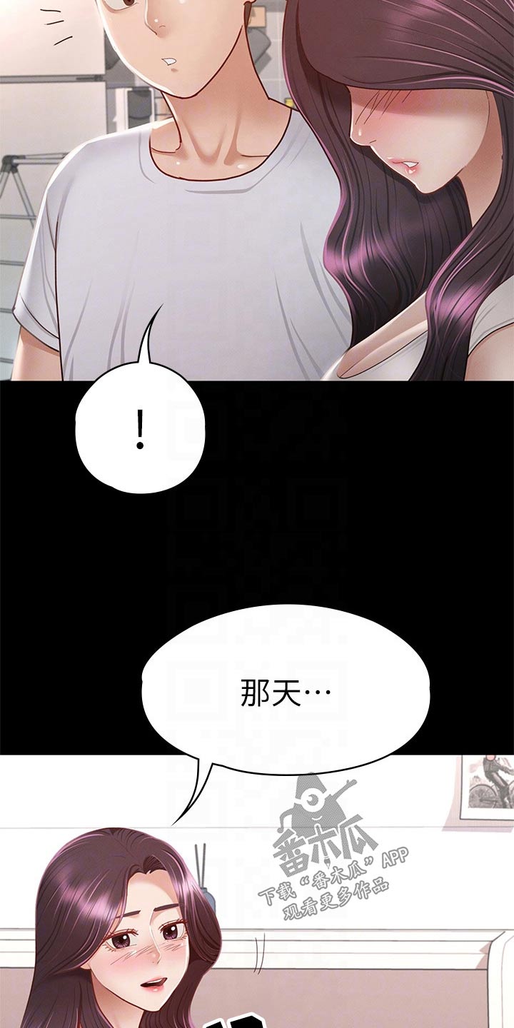 第62章：那时候6