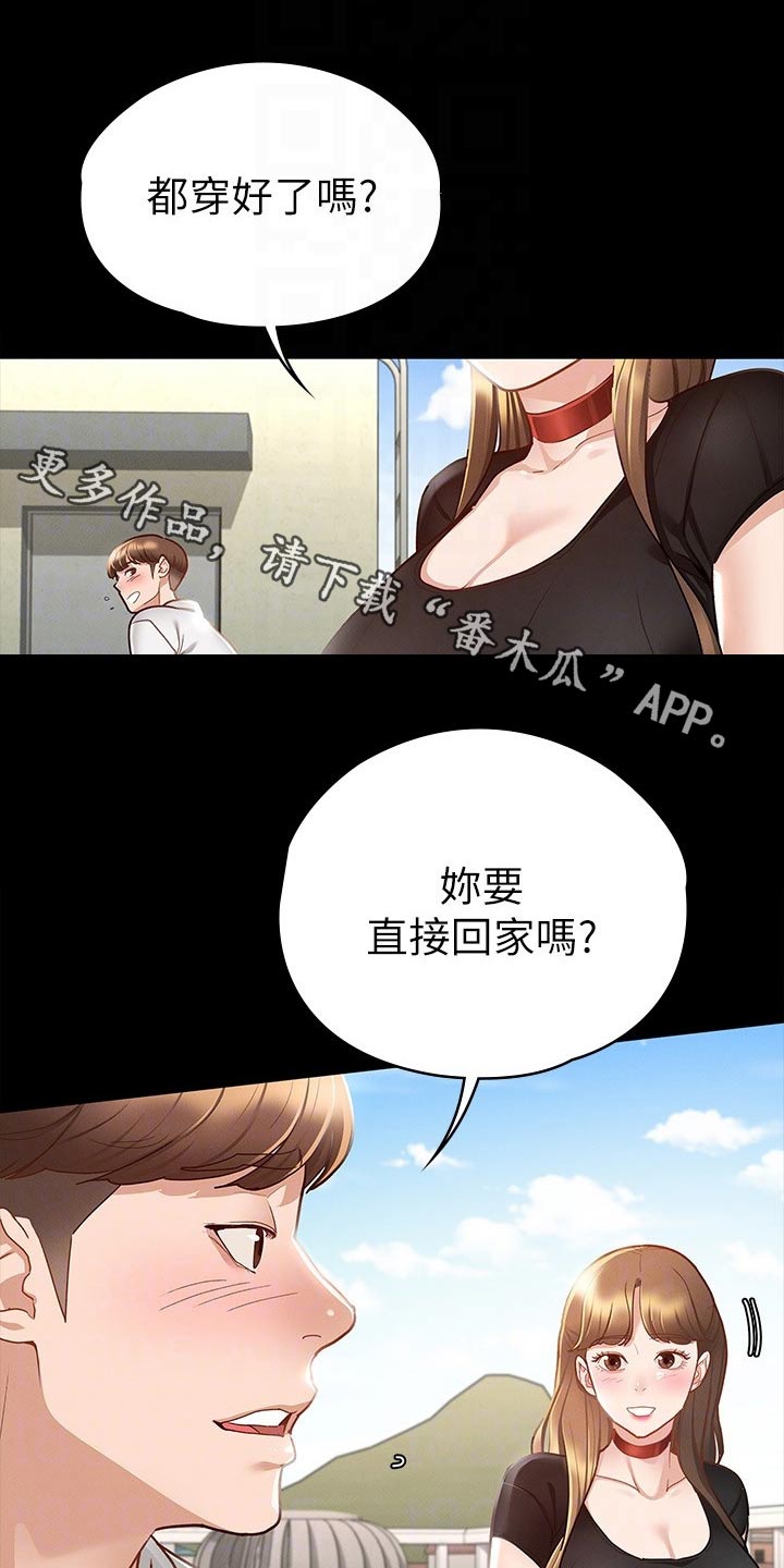 第34章：心动0