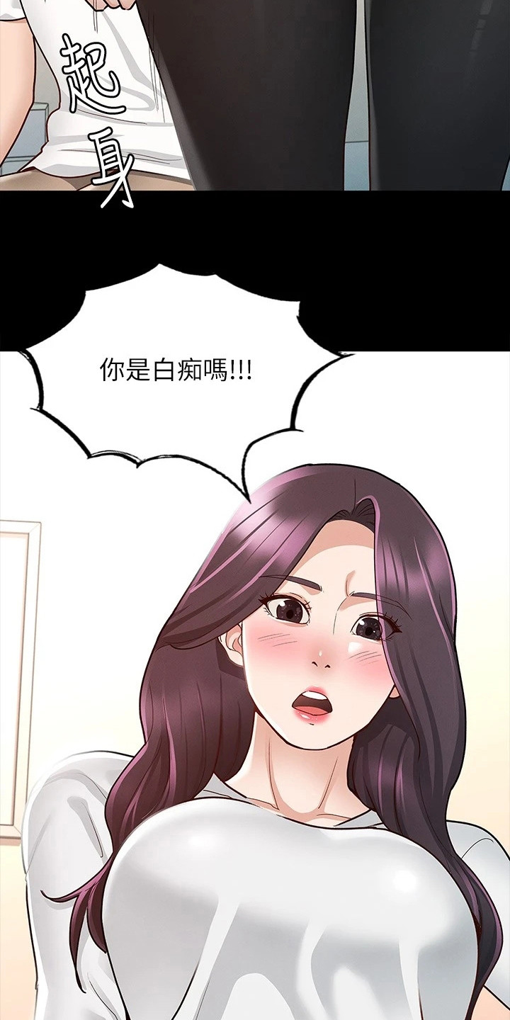 第22章：兴师问罪14