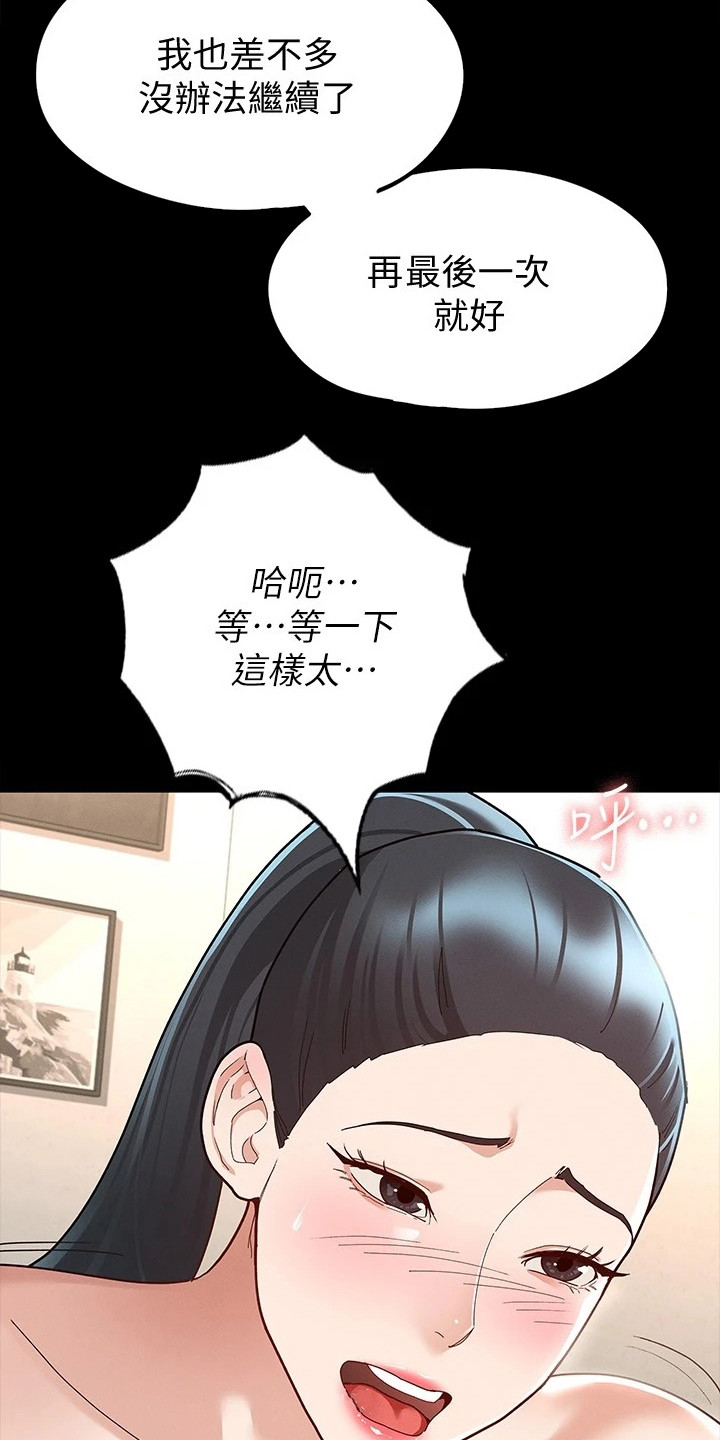 第19章：还没结束19