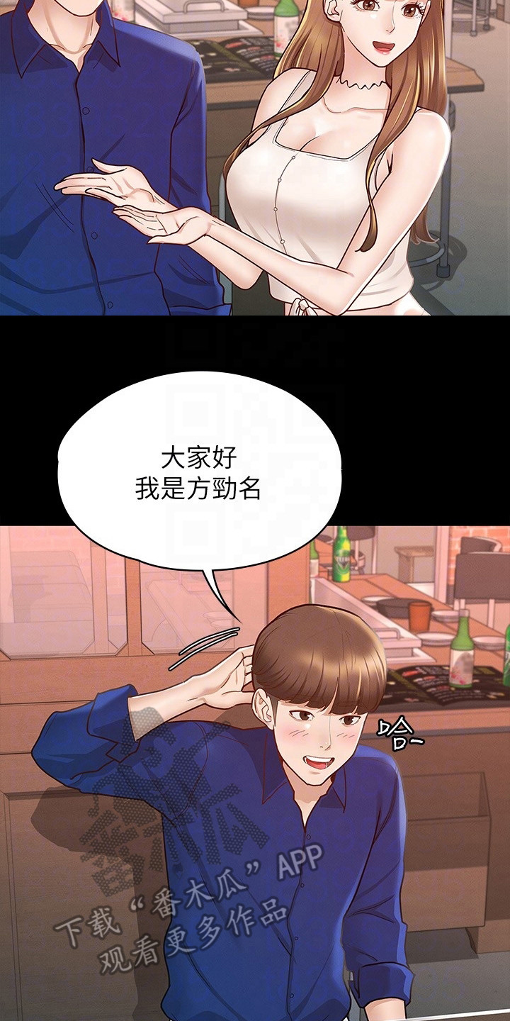 第26章：朋友们13