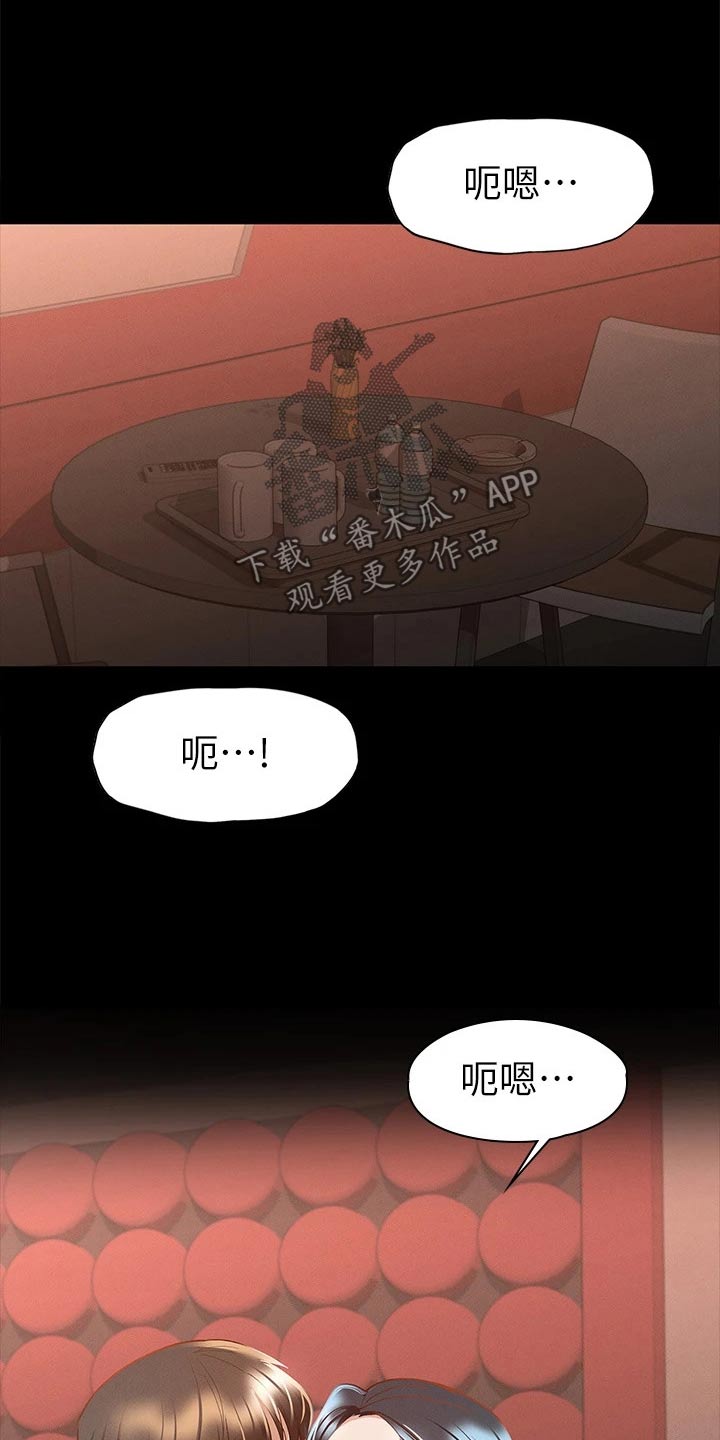 第41章：一起吧15