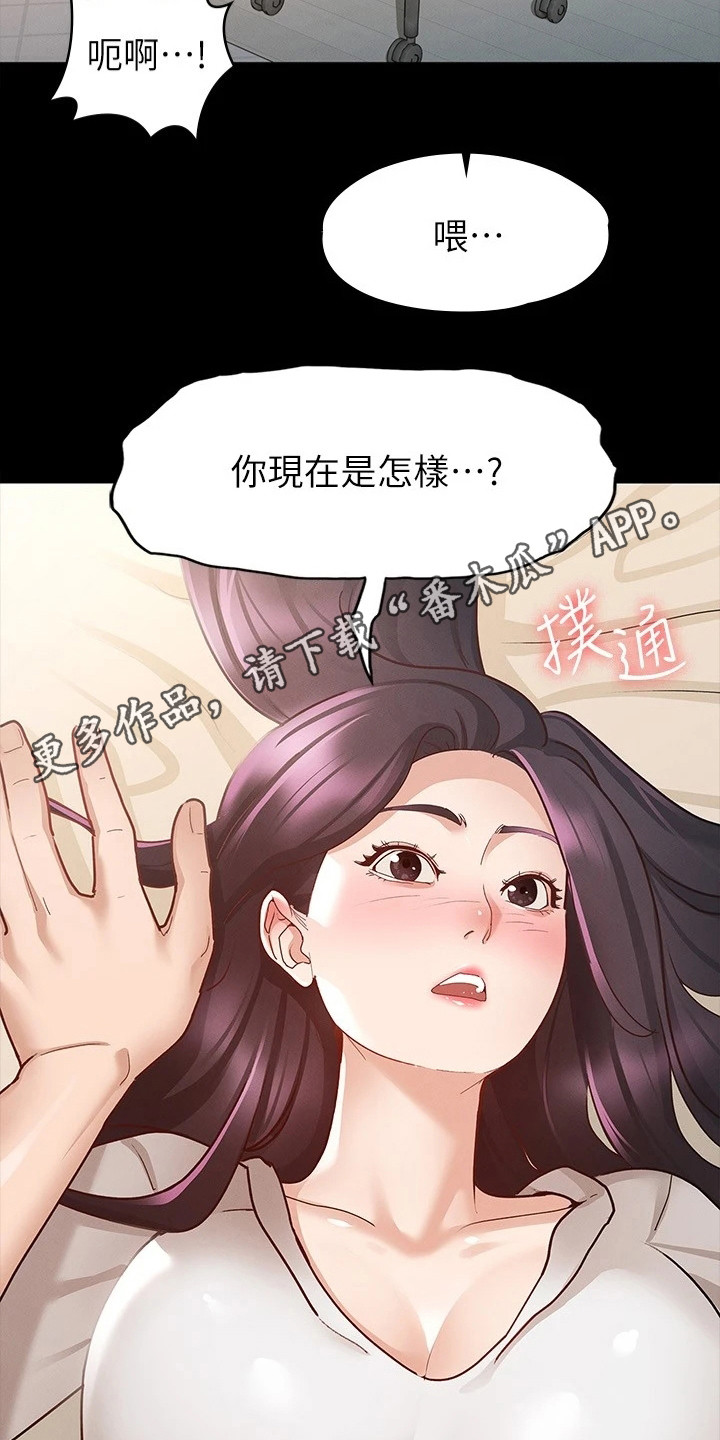 第23章：手滑4