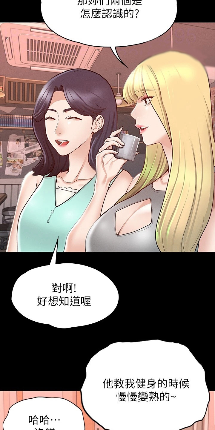 第26章：朋友们18