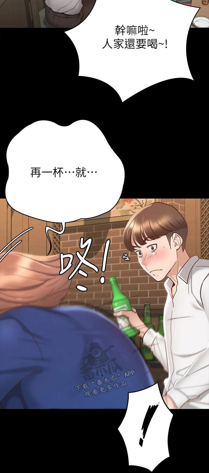 第36章：倒下21