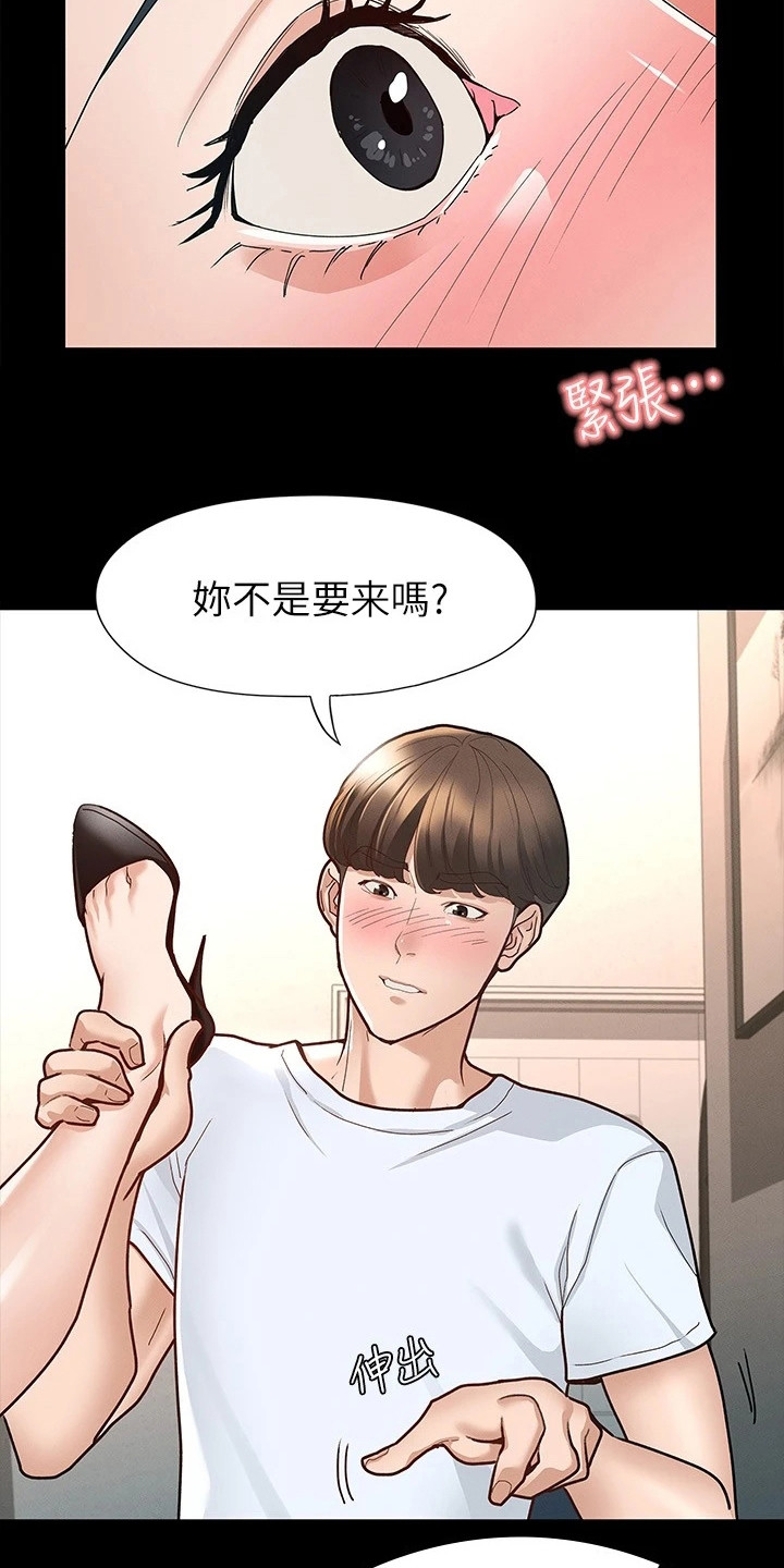第18章：坦率一点15