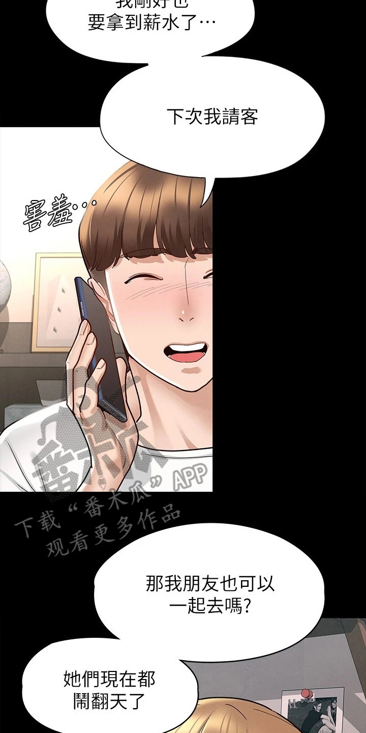 第21章：受欢迎8