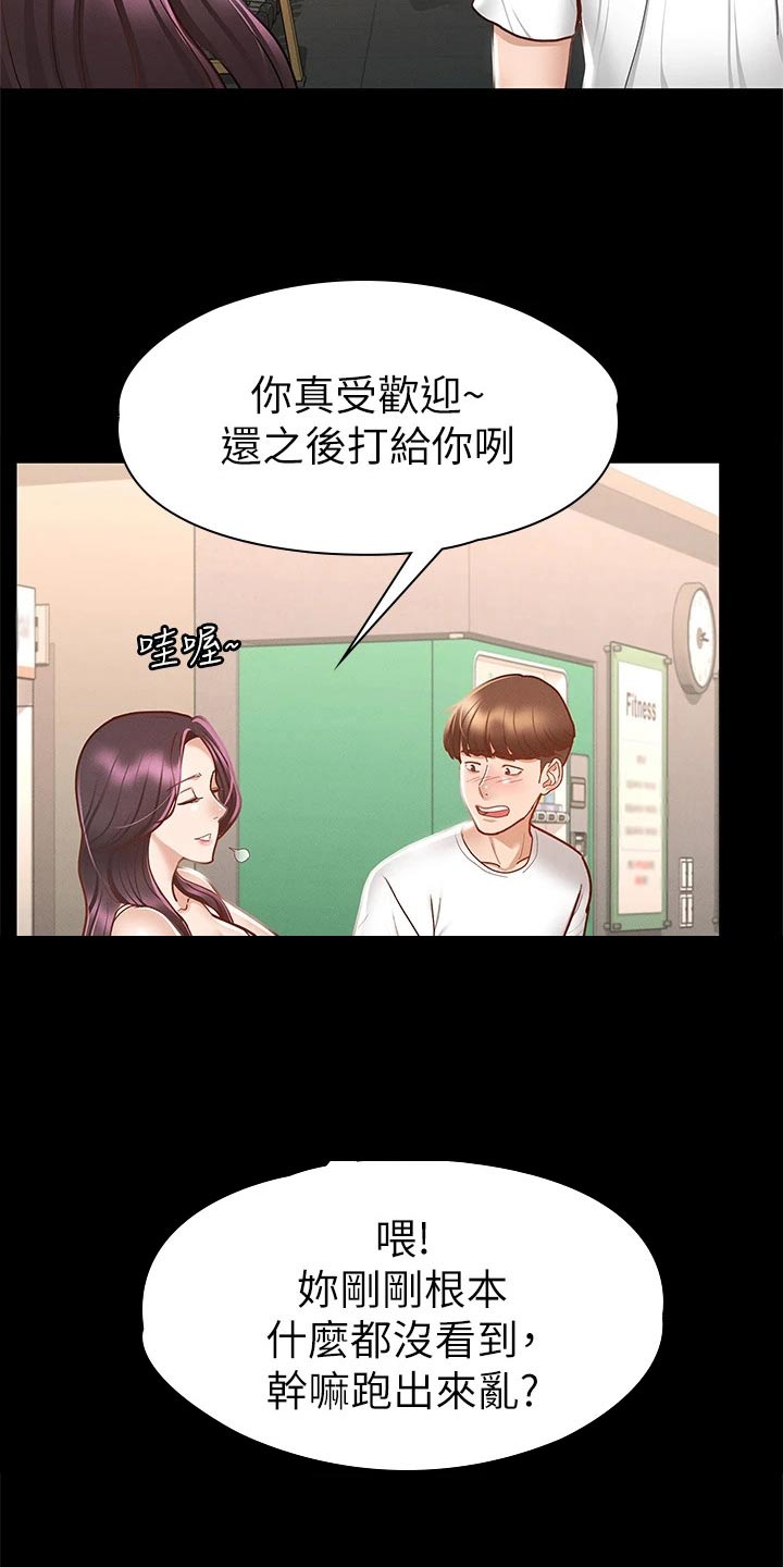 第44章：喝醉11