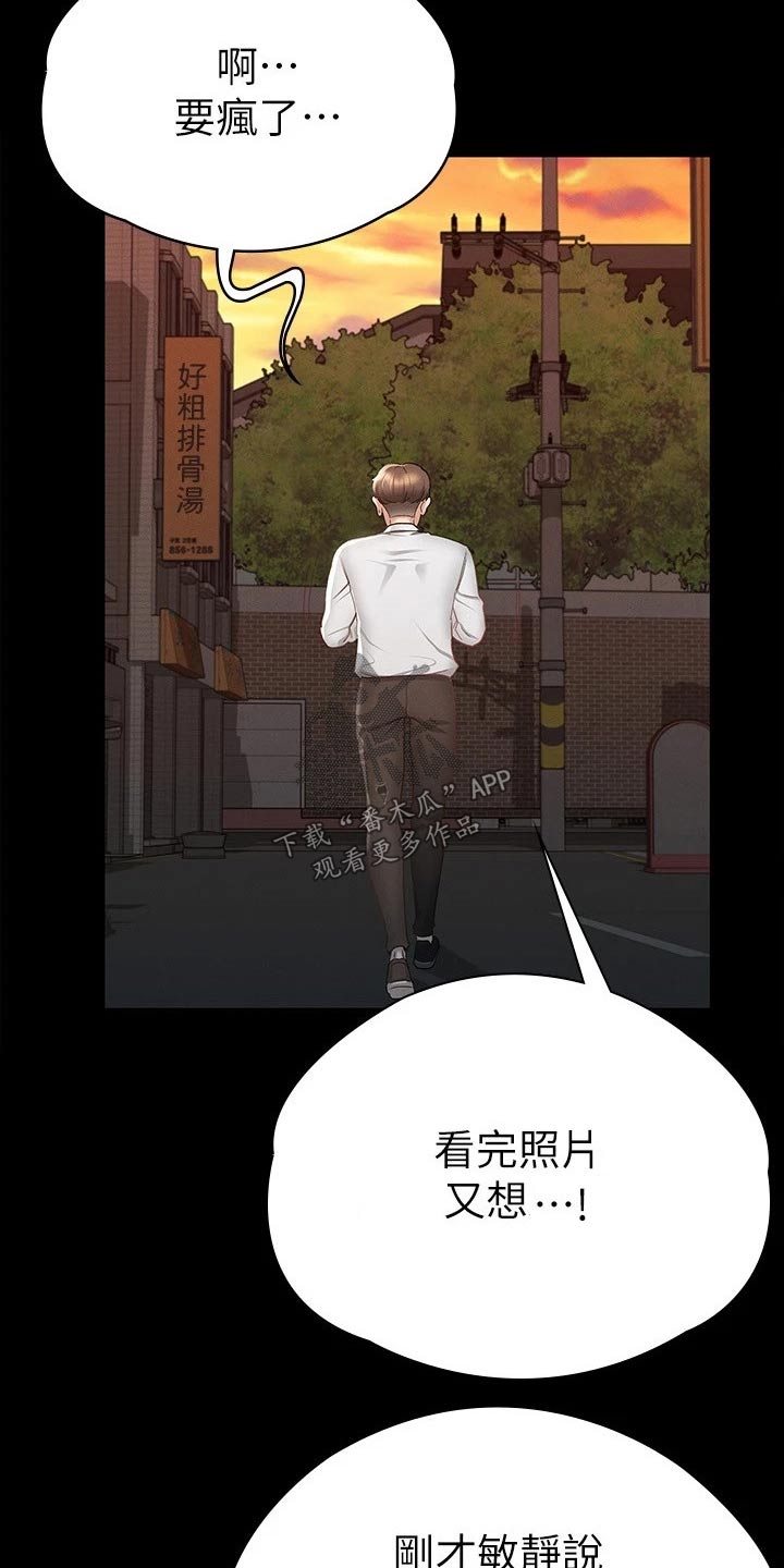 第34章：心动9