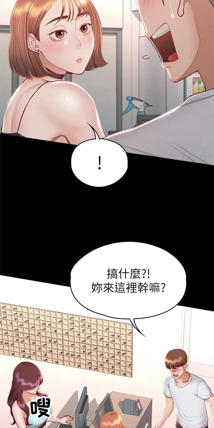 第59章：你怎么在这17