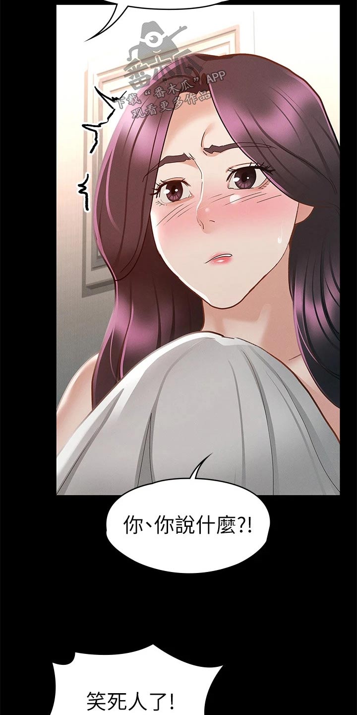 第46章：自以为是15