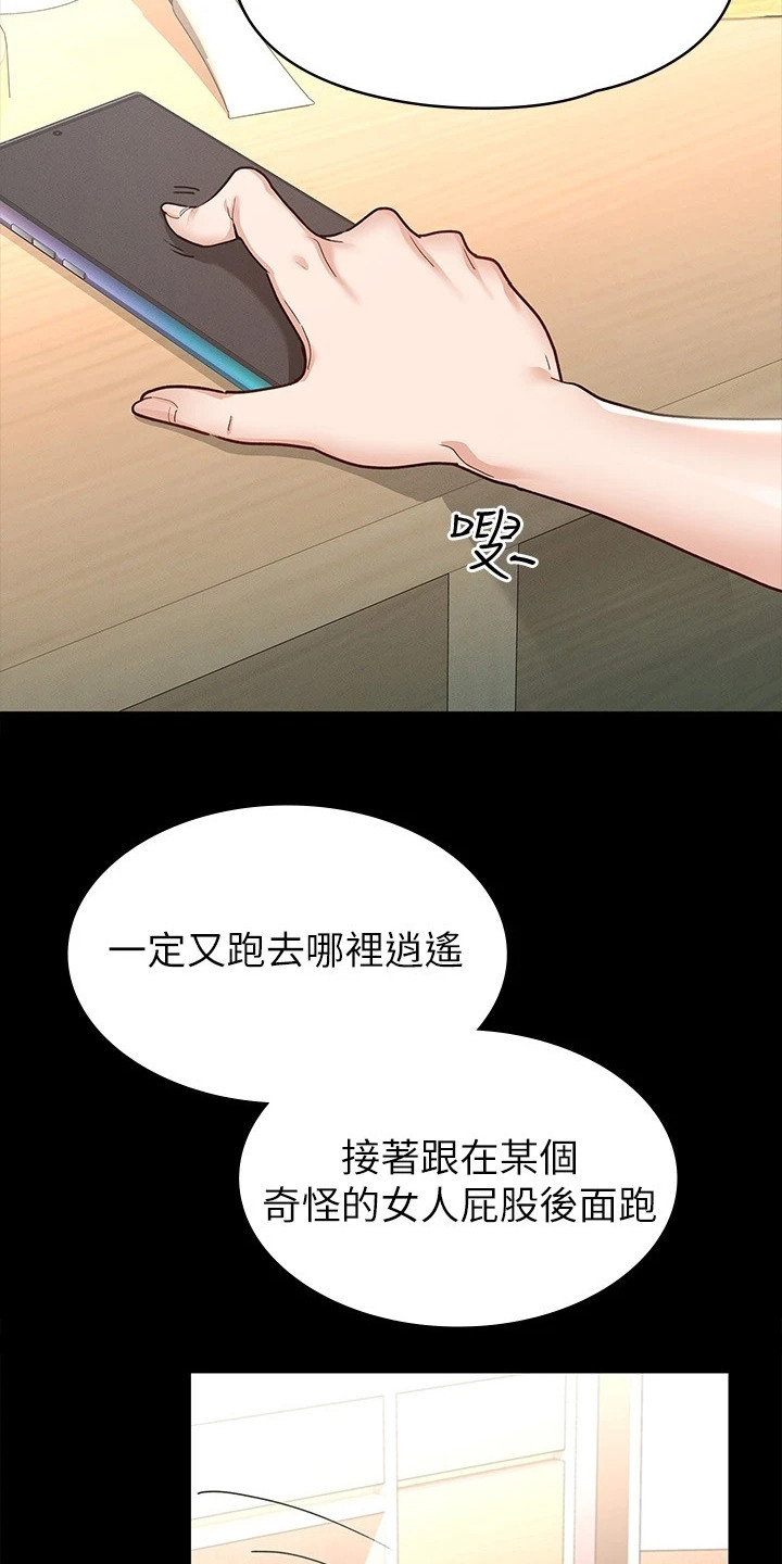 第20章：照片17