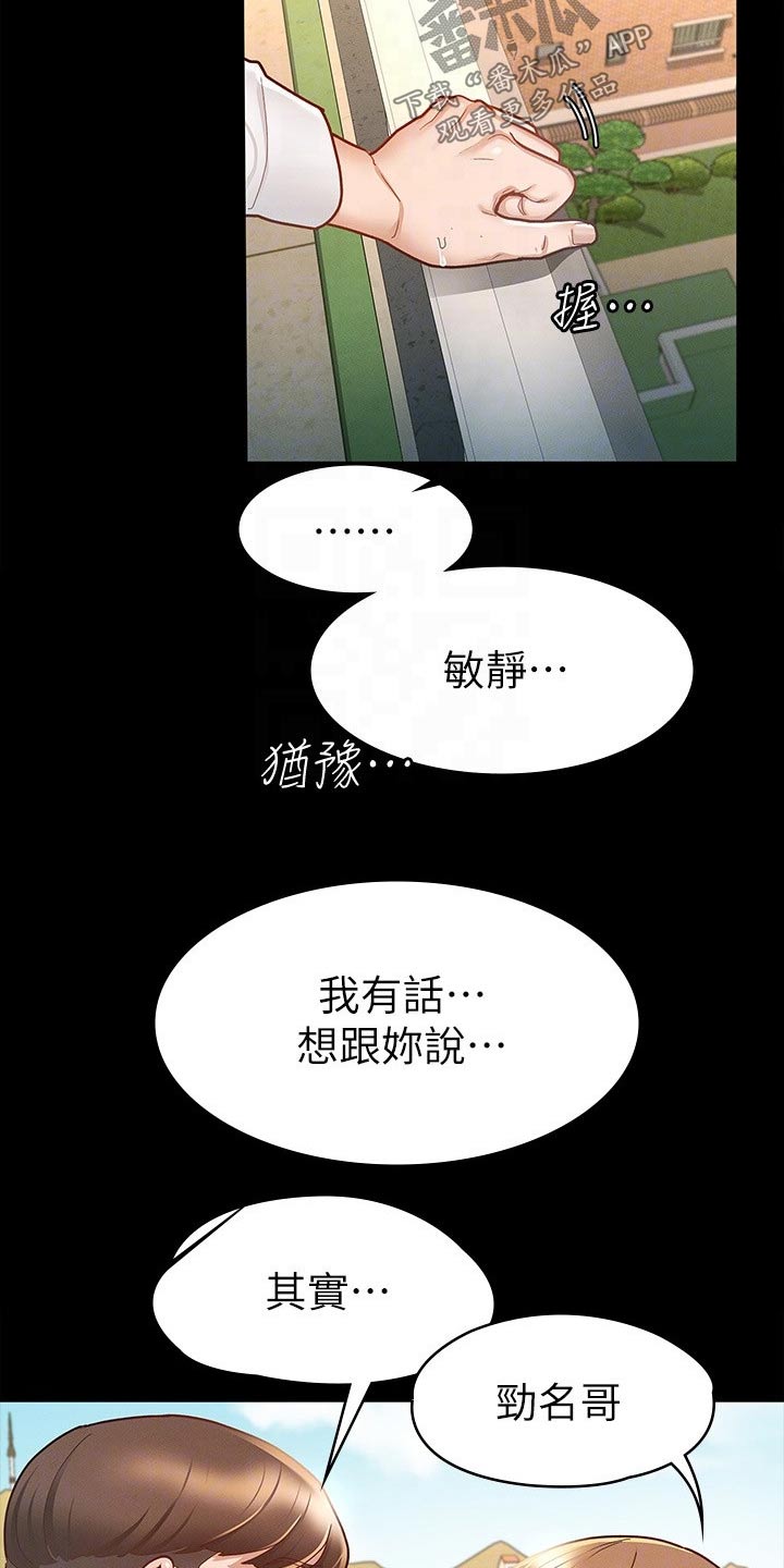 第33章：好漂亮6