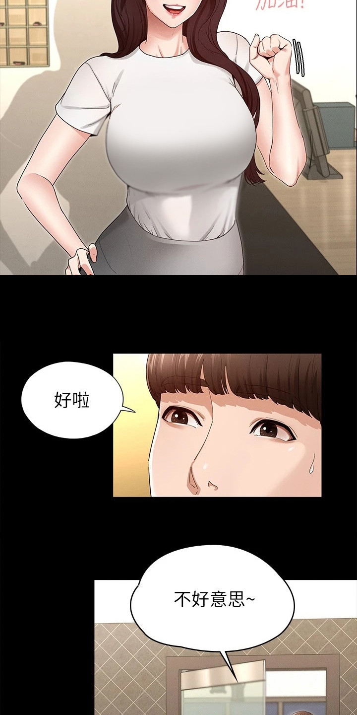 第5章：健身房15