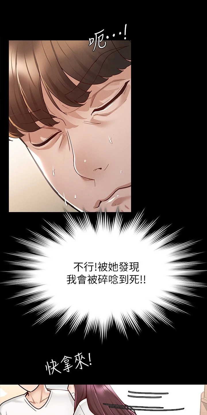 第23章：手滑0