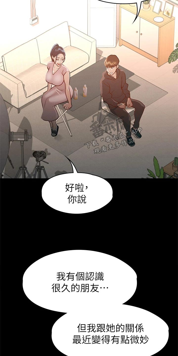 第50章：约会7