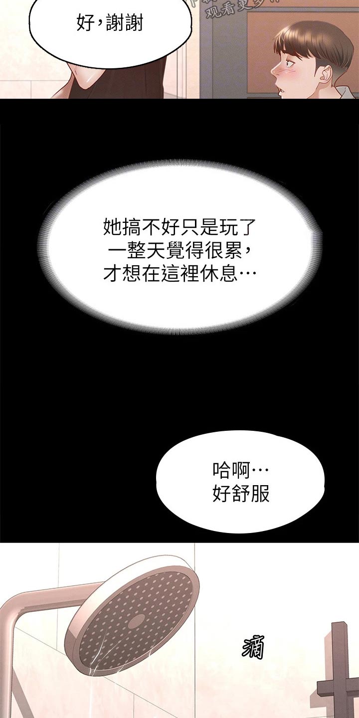 第54章：喝一杯9